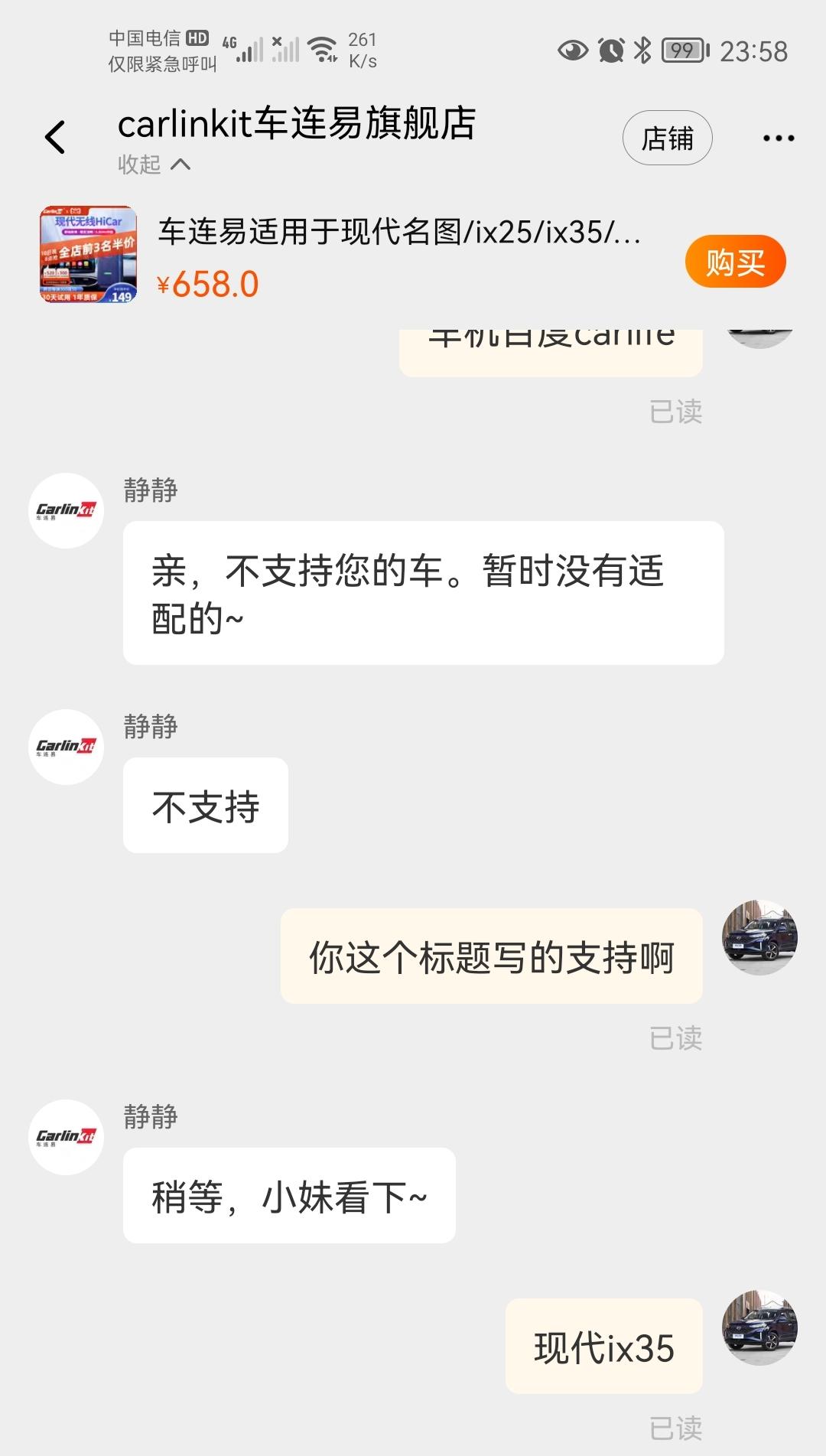 现代ix35 车机无线连接华为手机的hicar盒子，iX35这个车不支持吗？不想用百度carlife。大家有没有用到的。