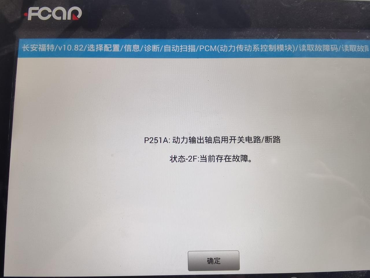 福特新世代全顺 各位车友们，跪求348发动机维修高手的联系电话，我这专卖店和修理厂跑遍了，没有能解决问题的，已经几个月了
