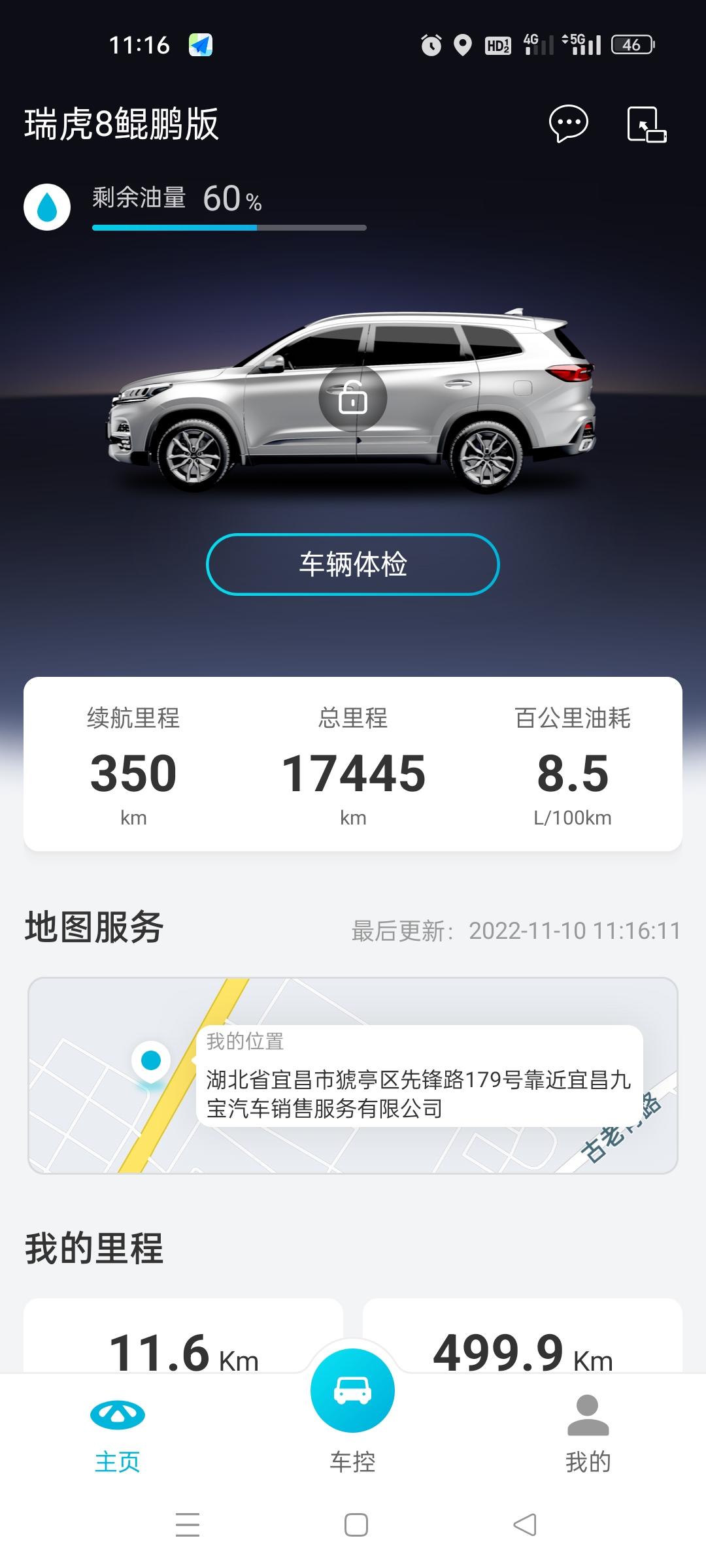 奇瑞瑞虎8 22款虎8自动逐风版行驶按键失灵，第一次来4s店刷新了好了，过了半个月左右，又失灵，在去四s店说要换面板，说
