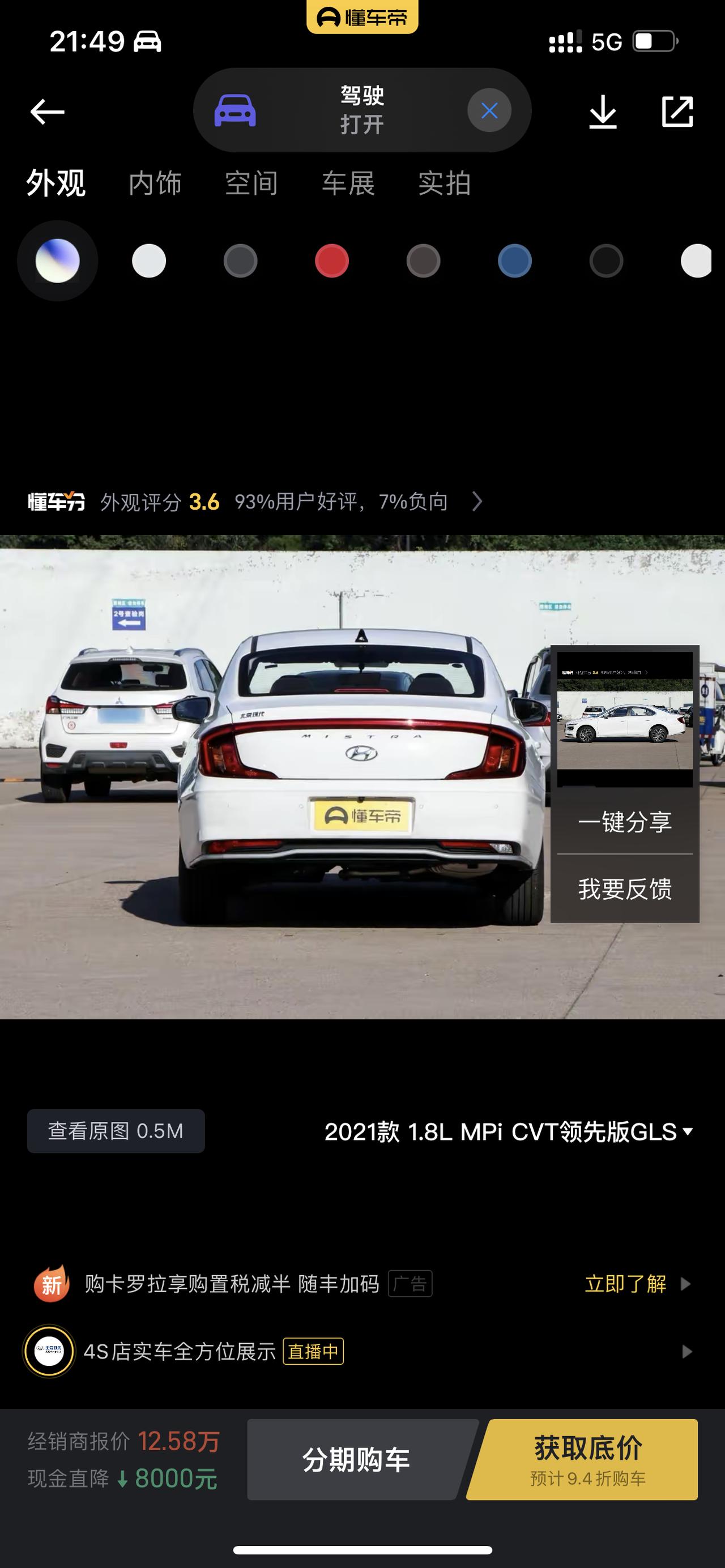 现代名图 2021款这个车可不可以CarPlay
