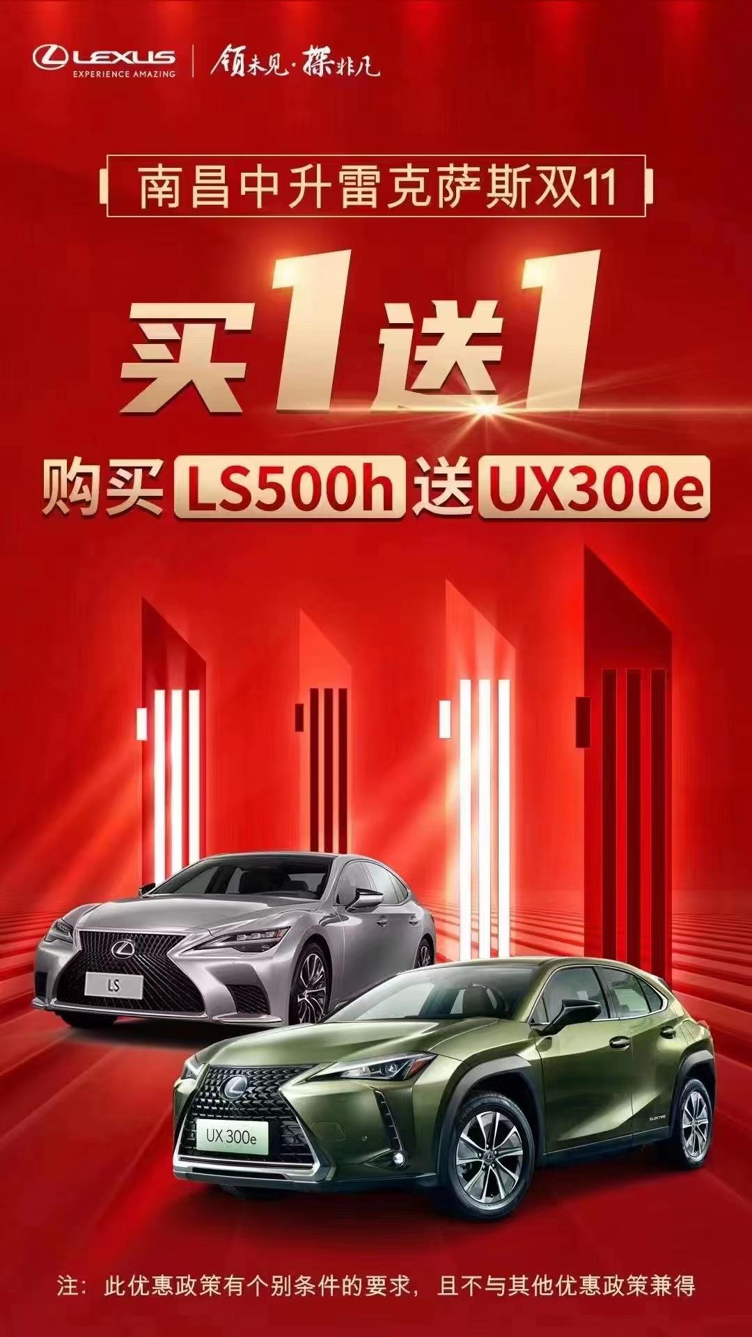 雷克萨斯LS 听侮辱人的