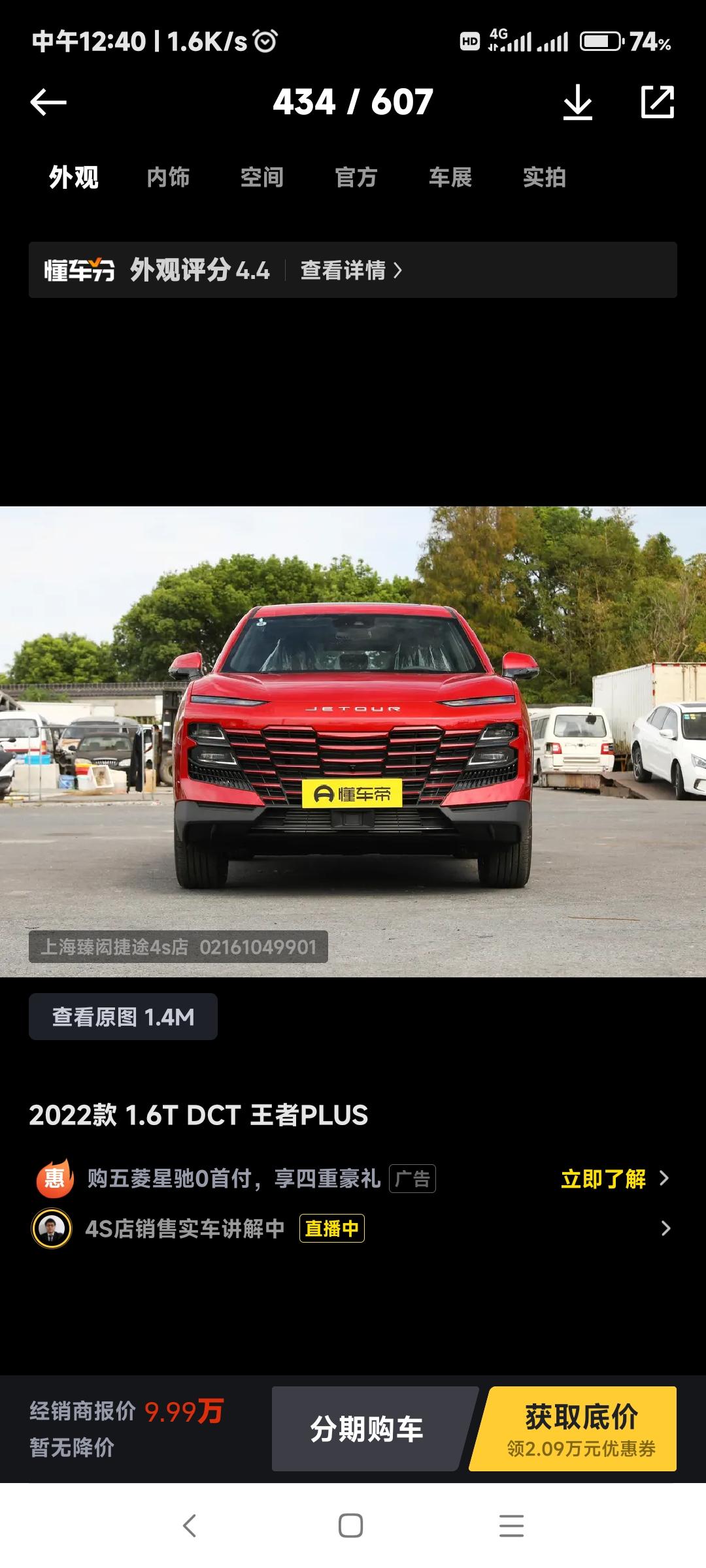 捷途大圣跟吉利博越L怎么选Plus跟博越L最低配差五千块钱个人对吉利好感度高一点大哥们你们怎么看