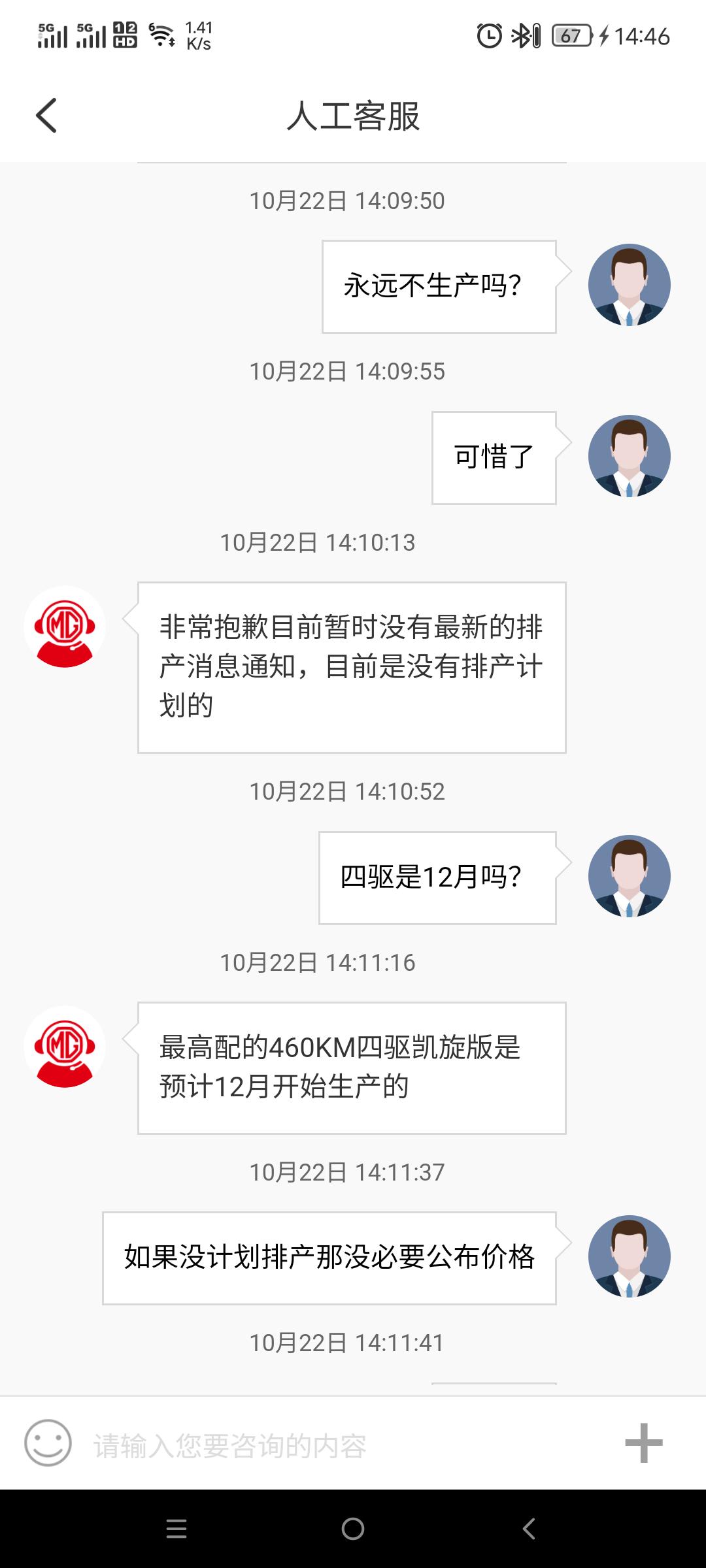 名爵MG MULAN 看来想买时尚版没希望了