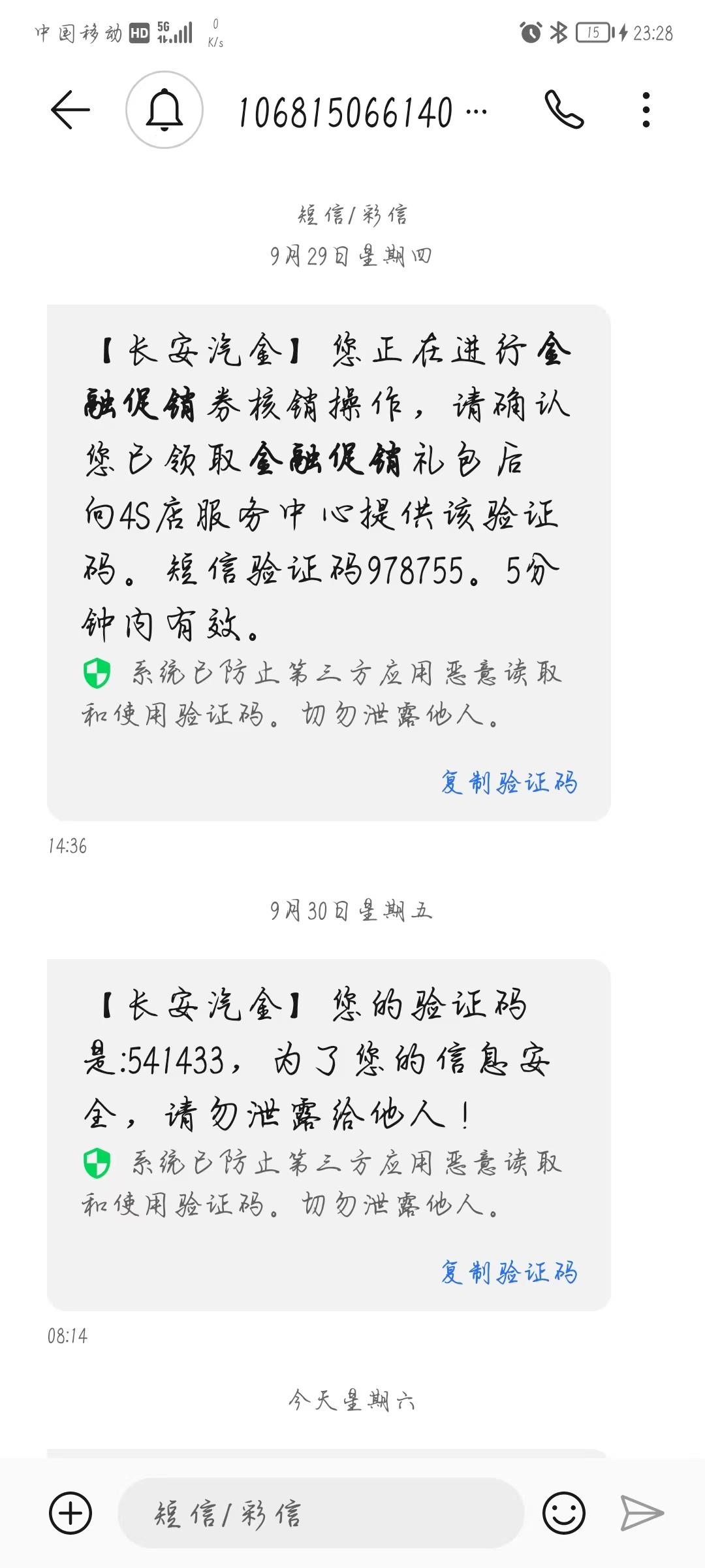 长安欧尚Z6 四儿子吃相怎么这么难看 ，还真会忽悠呀 领了我的还不退还 你不问他就吃掉了 你问了他就忽悠你
