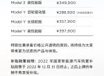 欧拉好猫 特斯拉今天降价了，好猫会不会跟上？