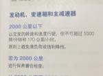 宝马M4 说明书上说2000km内发动机转速不可超过5500转，我超过了几次，会对车有影响吗