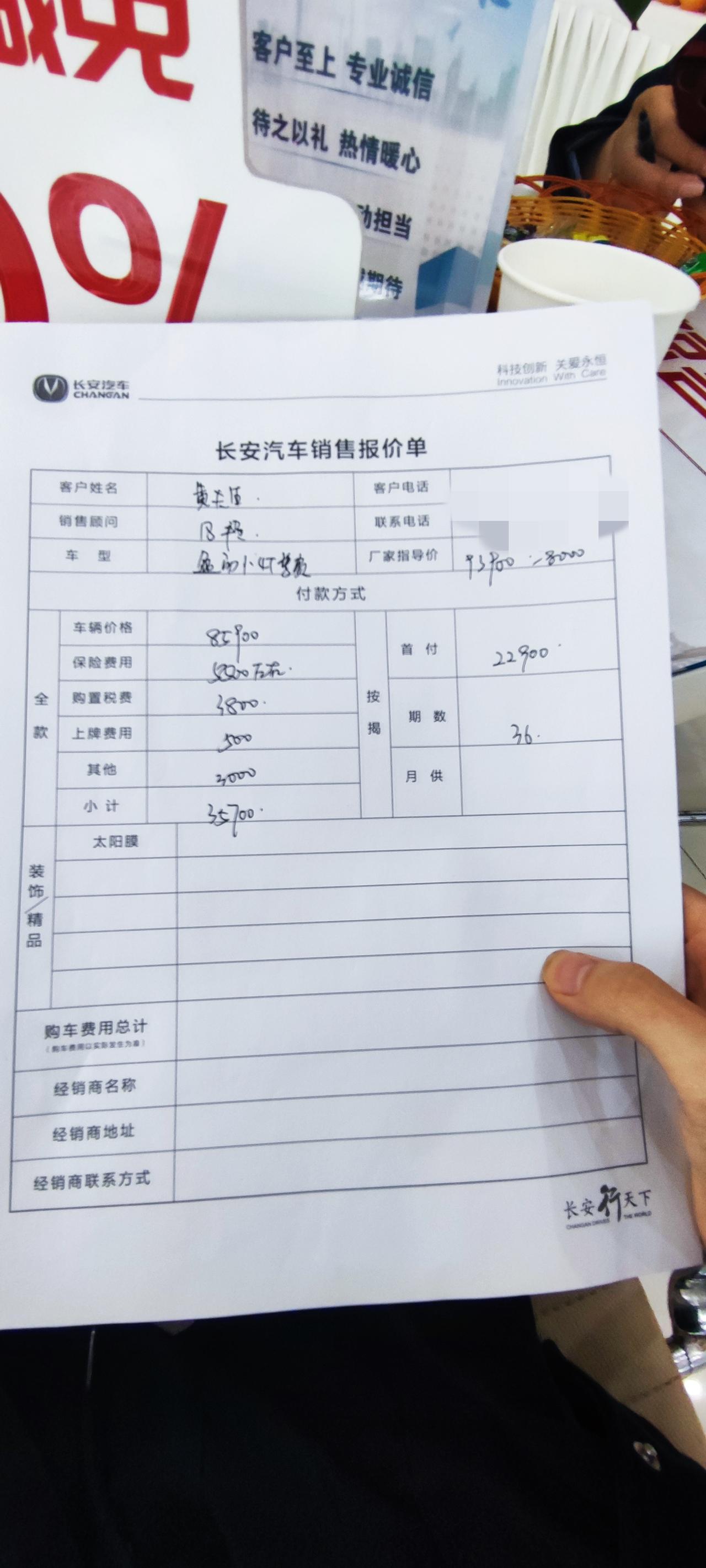 逸动1.4T尊贵版，这是今天去问的4S店的价格，后面是我算的一共价格，大家看还有更离谱的价格吗