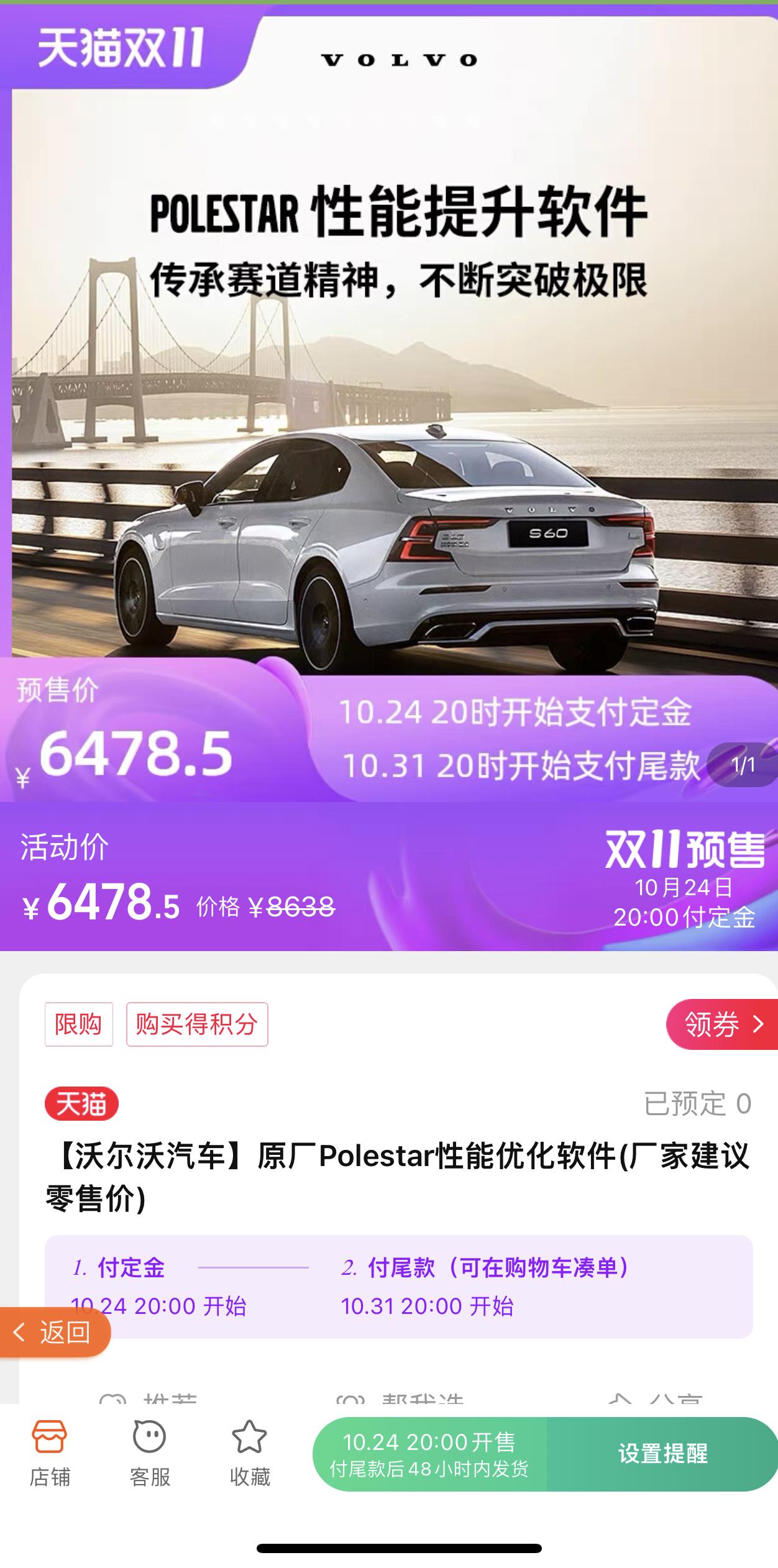 沃尔沃XC90 北极星这个价能入么？双十一是不是能再便宜点。看评论去年双十一4999。
