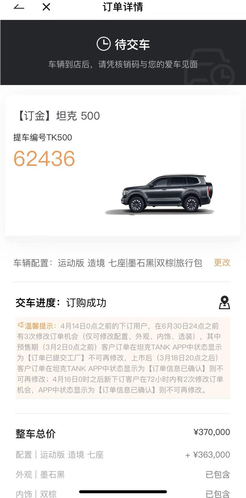 坦克500 上周交了定金 ，但最近看到很多车主反馈500的各种问题，心里有点没底了 。 其他问题能接受，但是一些涉及到行