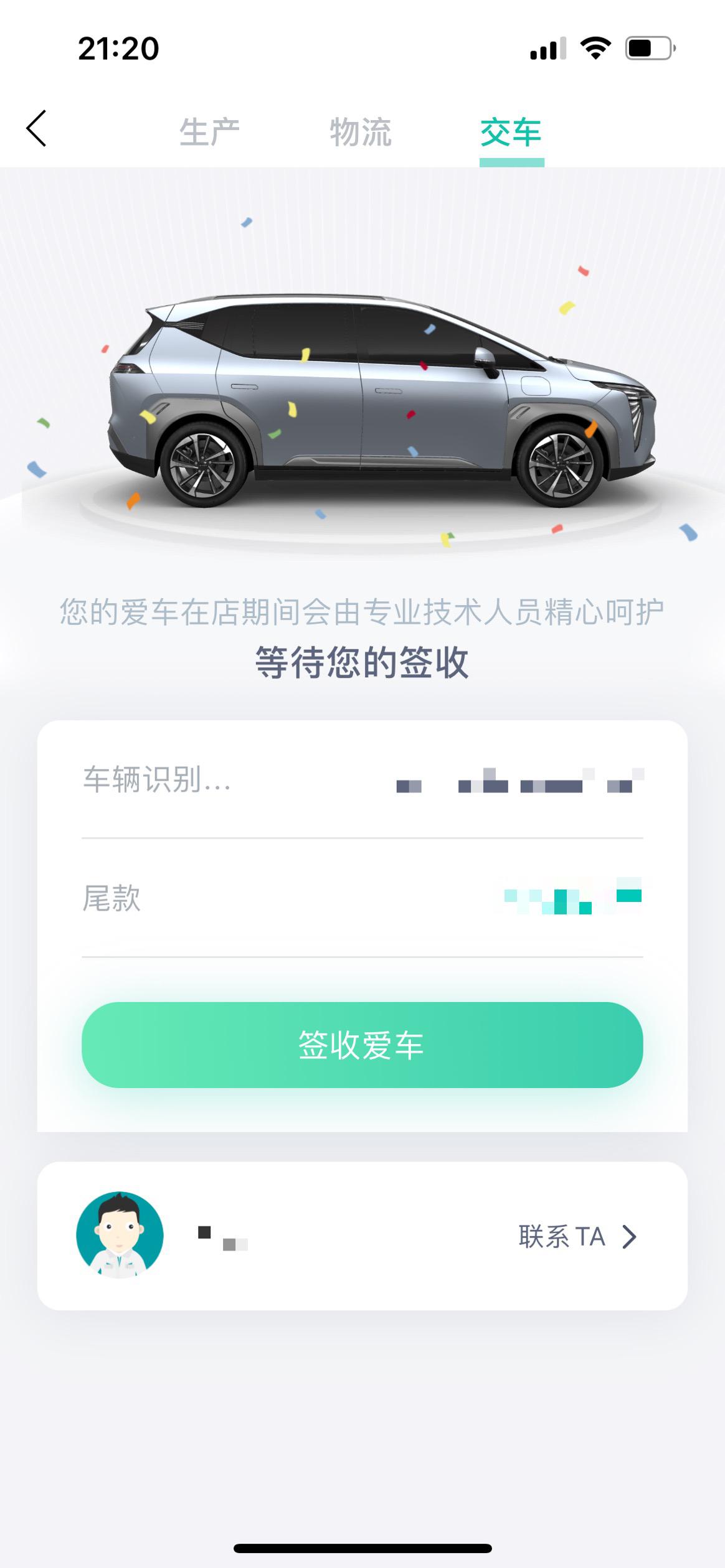 埃安AION Y 10.11订的yplus，今天车到了付了全款，等上牌未提车，一直没有签购车合同，4s销售告知没有购车合