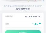埃安AION Y 10.11订的yplus，今天车到了付了全款，等上牌未提车，一直没有签购车合同，4s销售告知没有购车合