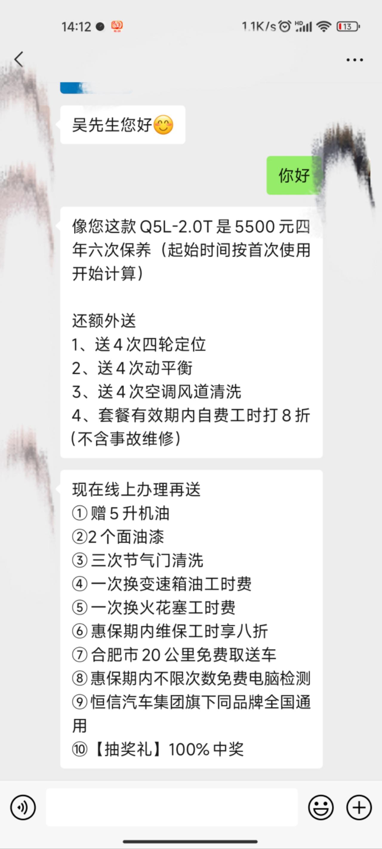 奥迪Q5L 各位，这样的套餐还可以吧？你们每次保养费用多少？目前只首保过，还不是很清楚，麻烦告知一下谢谢！
