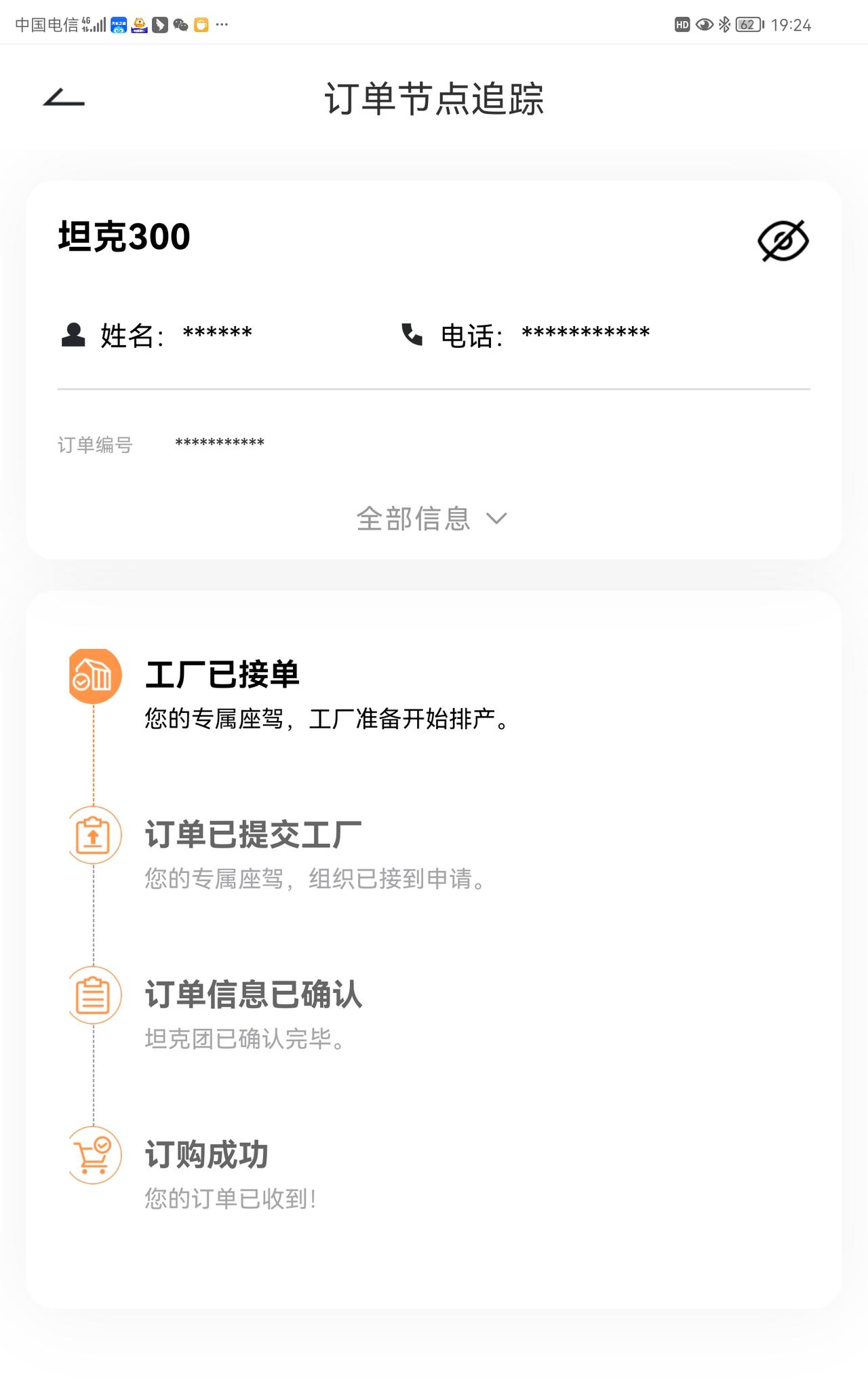 我看整个车友圈，大家全部都在讨论和介绍越野版的坦克300，为什么很少有看到城市版的坦克300呢？难道我们定的城市版的坦克