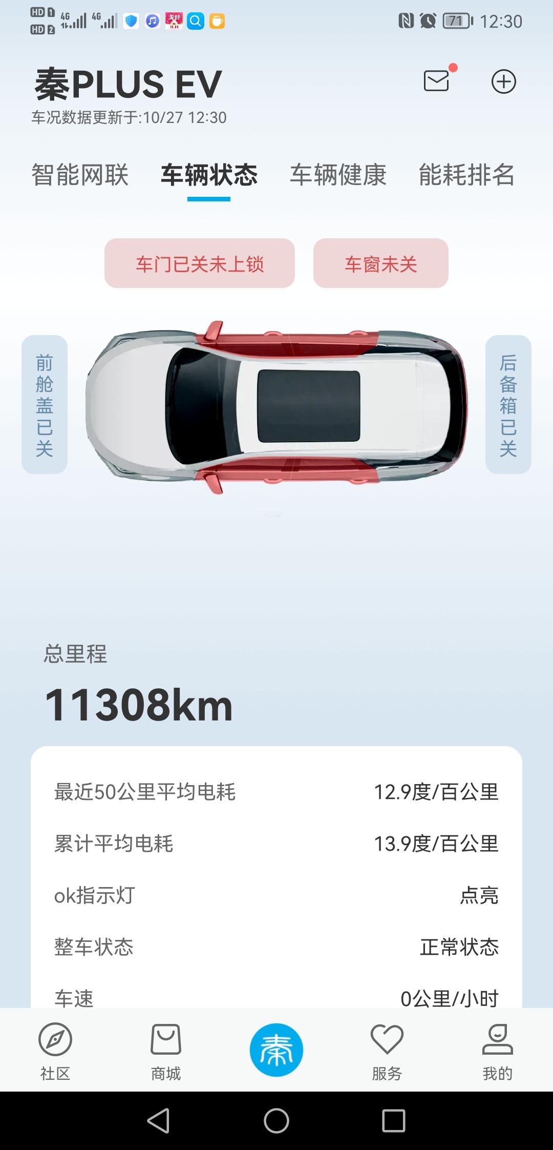 秦PLUS EV 500尊贵，走了11000公里，前轮就磨成这样了，大家换轮胎会换什么牌子的？给点建议
