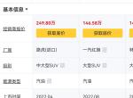红旗LS7 这个车四座版本的第二排老板位置可以平躺着吗？有哪位大佬知道