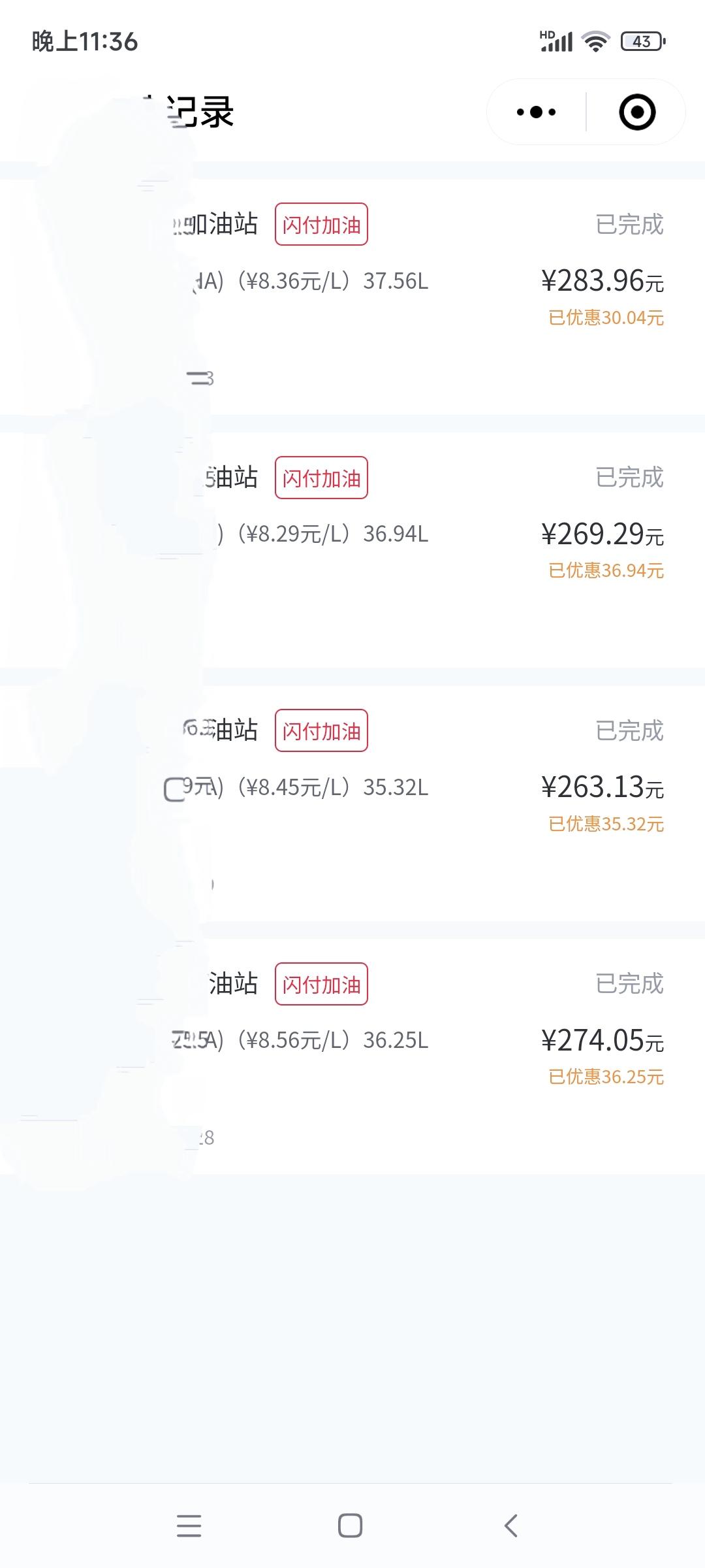 22款奥德赛配50升油箱，为什么每一次都加不到40升都加满了？（此时显示油箱里面的油还可以跑60公里左右）。是油箱根本都