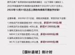 哪吒哪吒S 有广东定哪吒s的车友嘛？ s有国补吗？怎么我的销售没跟我说