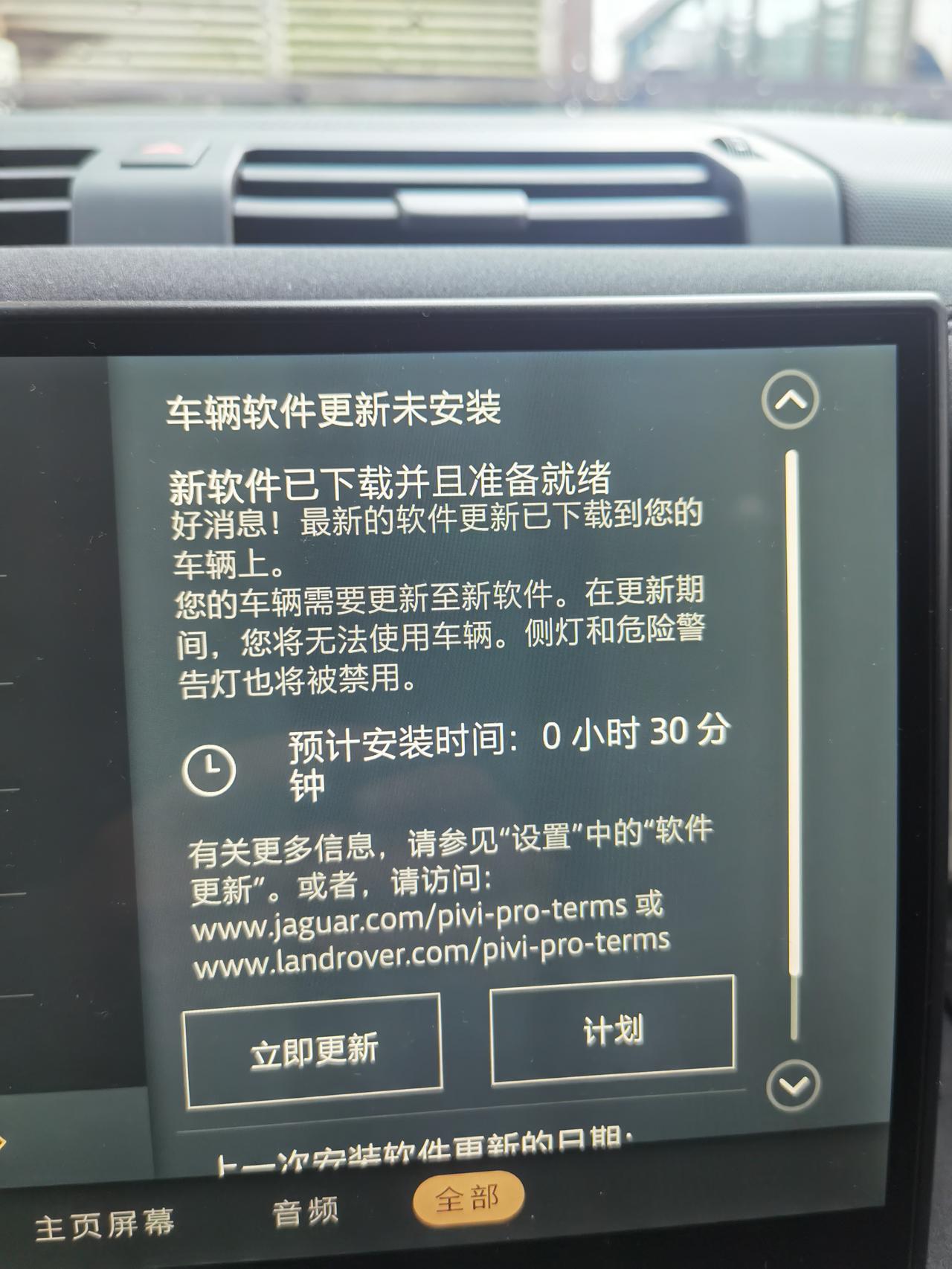 路虎卫士 更新完了 感觉不到有变化