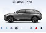 哪吒哪吒U 求知 这台新车价格多少合适求知 落地价格是多少