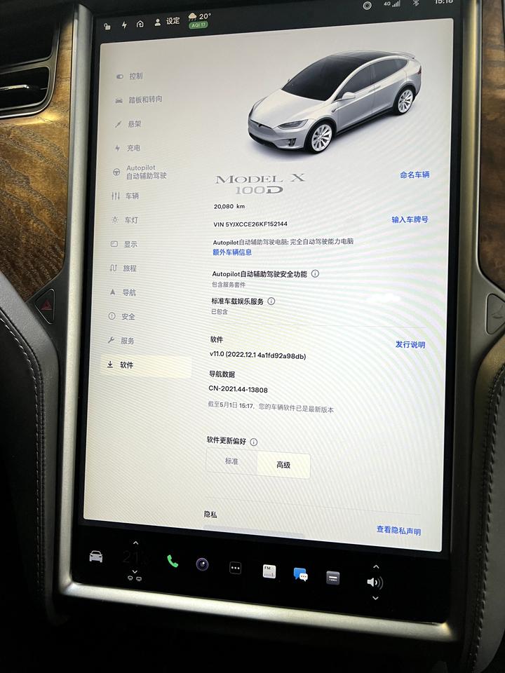 特斯拉Model X 请问有车友群加入吗？跪求跪求