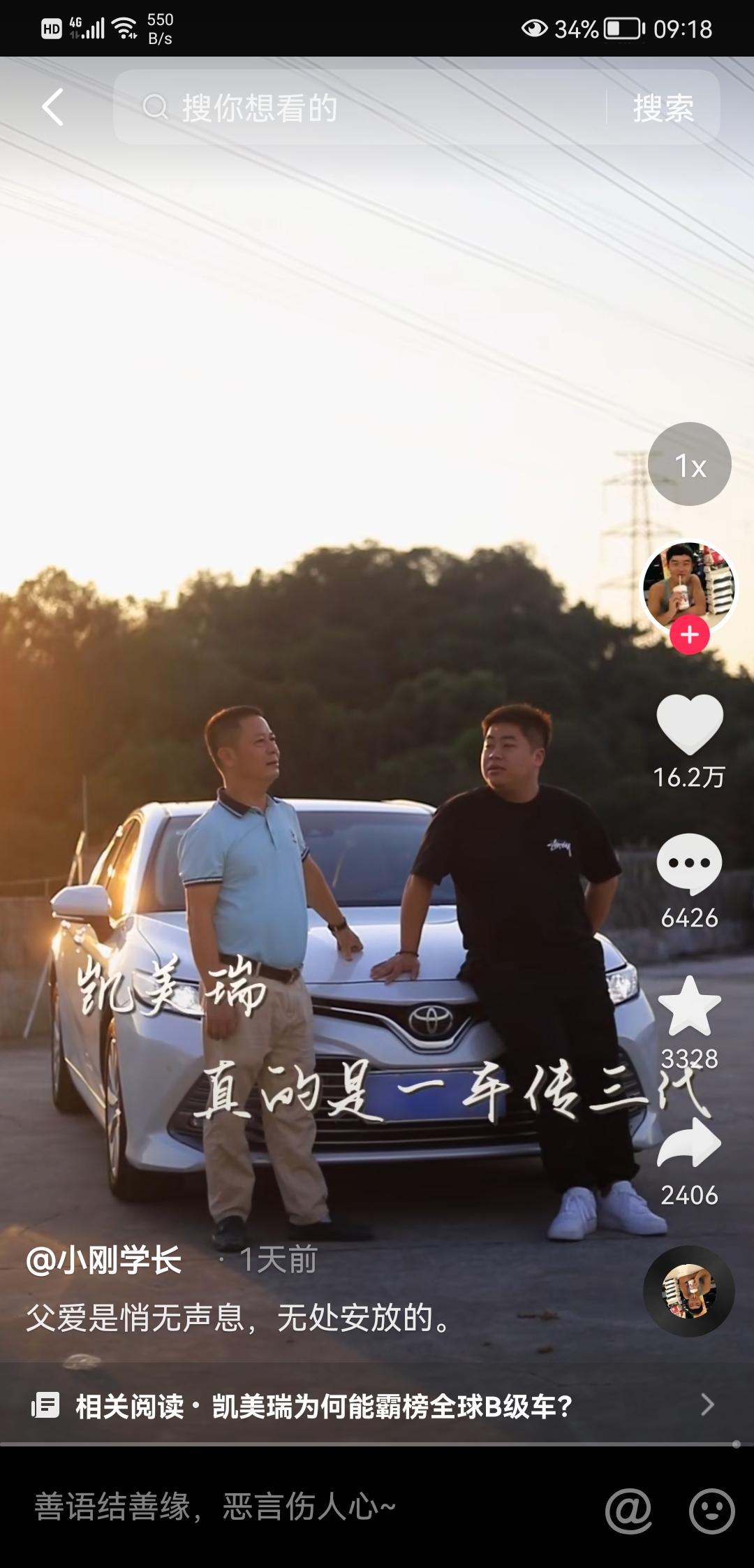 丰田凯美瑞 请问图里说的是真的吗？有懂哥帮忙解答下吗？