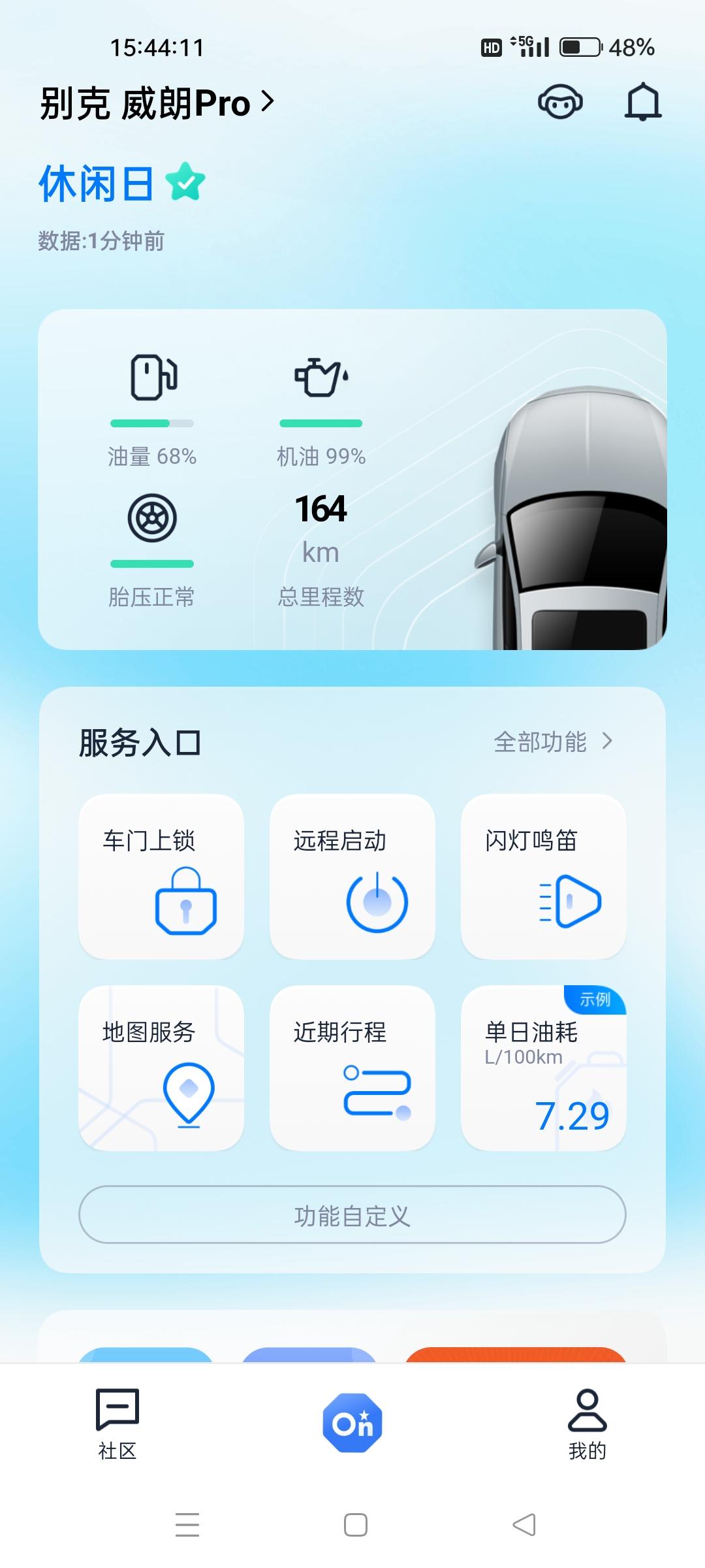 别克威朗 23款乐享10.45  两年分期贵吗  送360 和油箱装甲