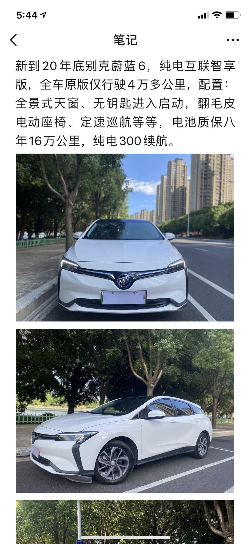 别克微蓝6 19款顶配二手全款8.8能入手吗，续航看了300km马力也小。坐标福建，回家一趟160km，不知道冬季会不会