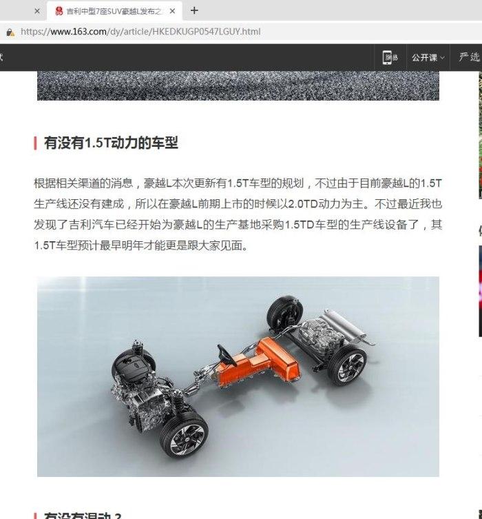 大概率会有1.5T了，到时候豪越L和嘉际L就是二选一啦