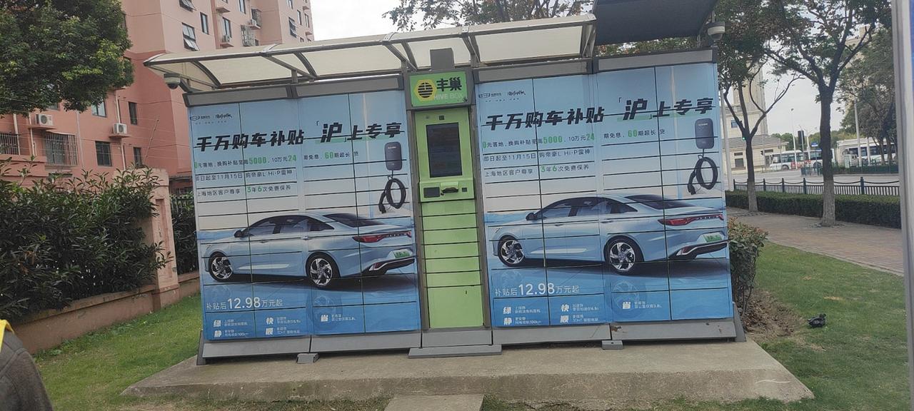 吉利帝豪L 雷神Hi·P 怎么这车开始在小区门口打广告了是准备清库存了吗
