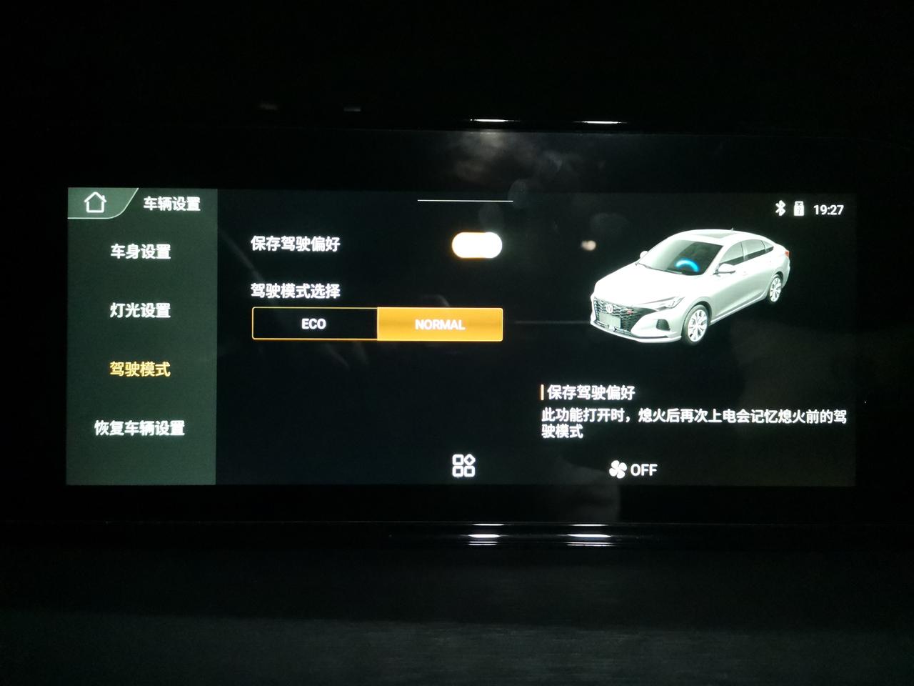 长安逸动plus2022   手动豪华 1.6L怎么关闭自动启停？我发现车辆设置没有关闭选项。是不是没有关闭的功能？