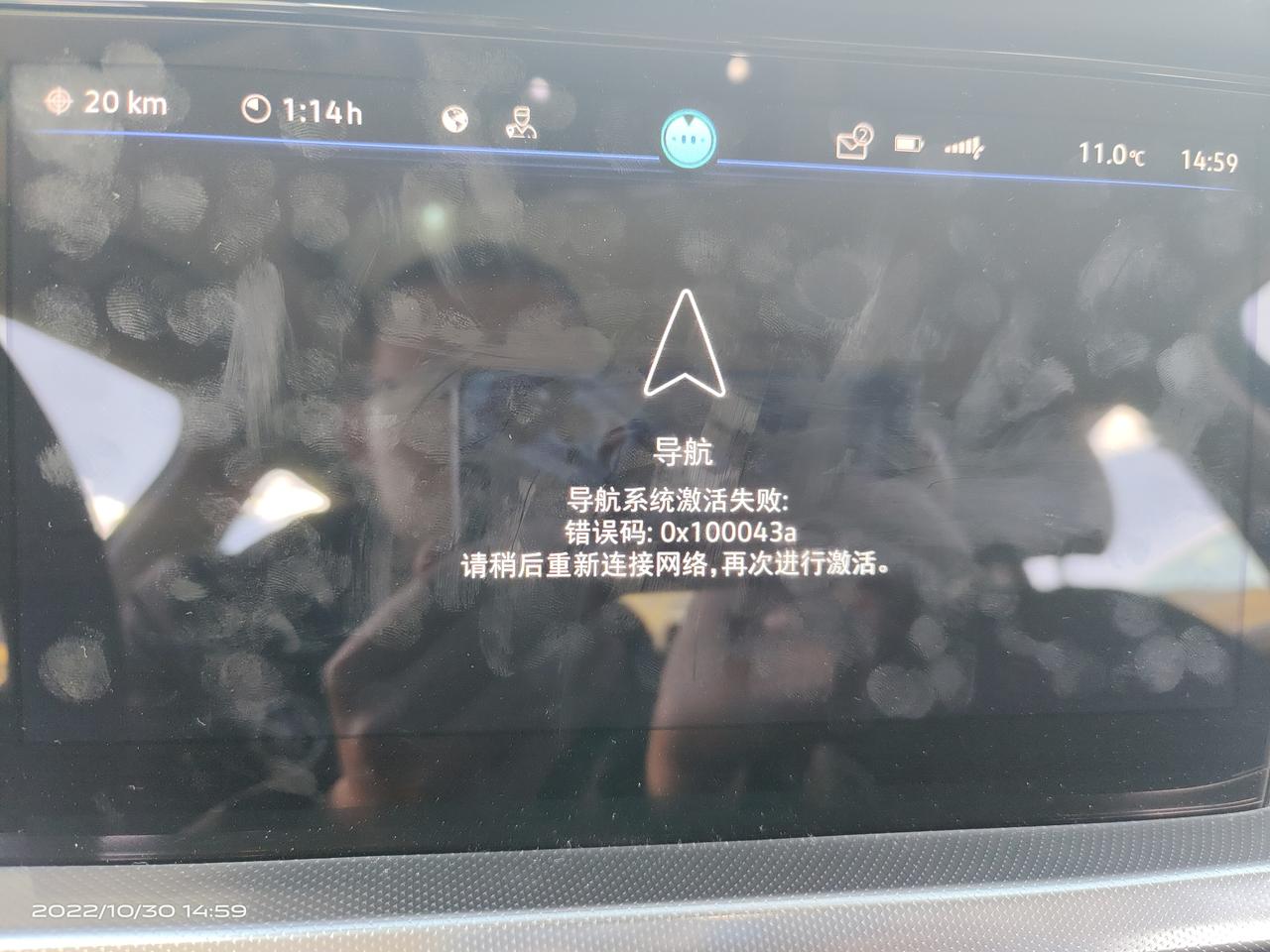 大众帕萨特 导航系统激活不了怎么解决呀
