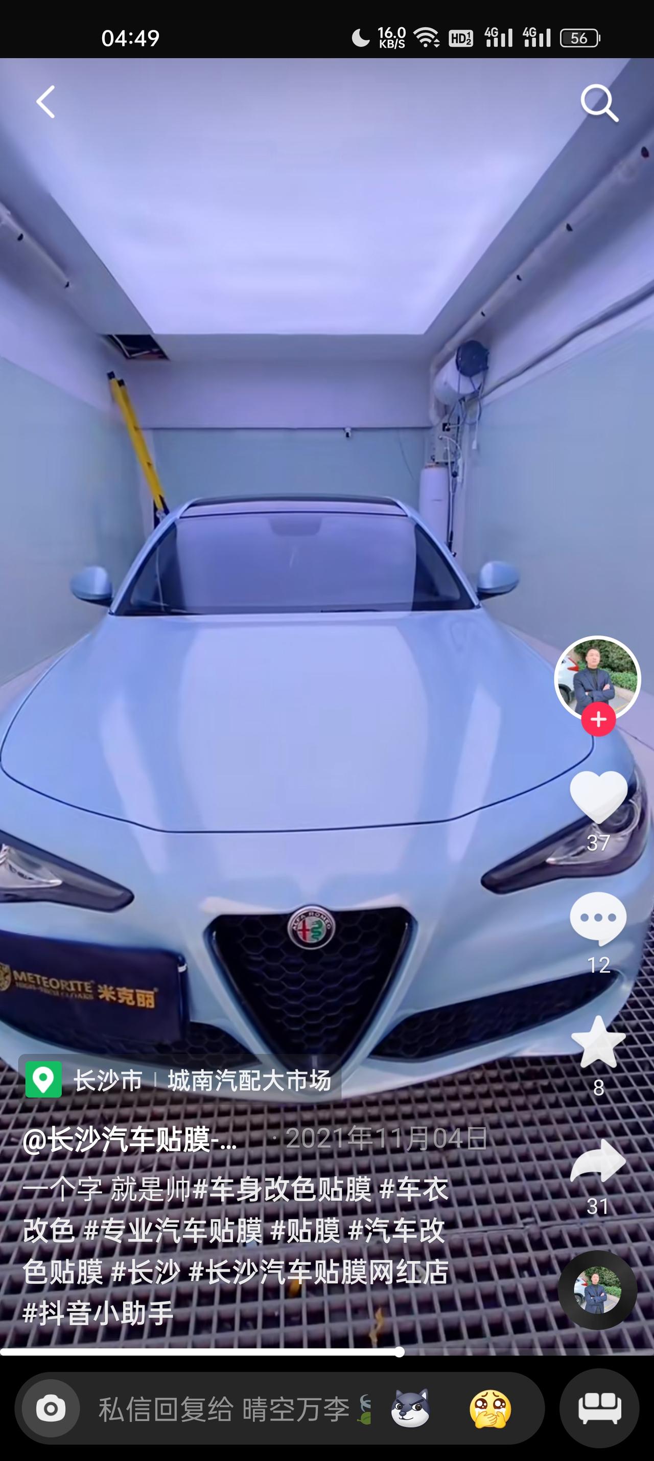 阿尔法·罗密欧Giulia 我想问问17年的阿尔法罗密欧朱丽叶能买吗，不考虑太多东西，自己一个人单身，就怕售后啥的，买回