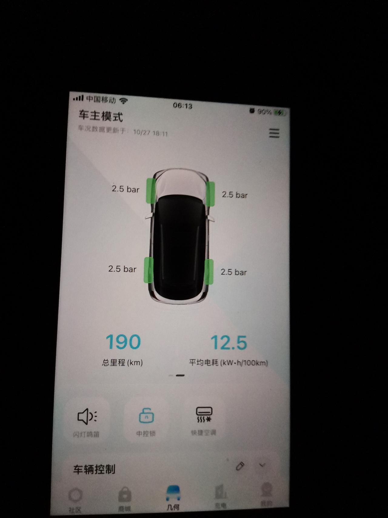 几何几何E 开了一个星期了，目前电耗12.5还算满意吧。有两个问题想问问大家，一是这个车快充是不是只能充到97%？二是U