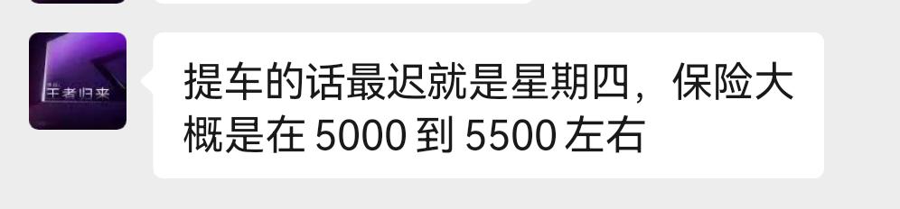 吉利星瑞 兄弟们，保险一般多少价格区间合适？销售跟我说5000-5500，感觉有点坑啊