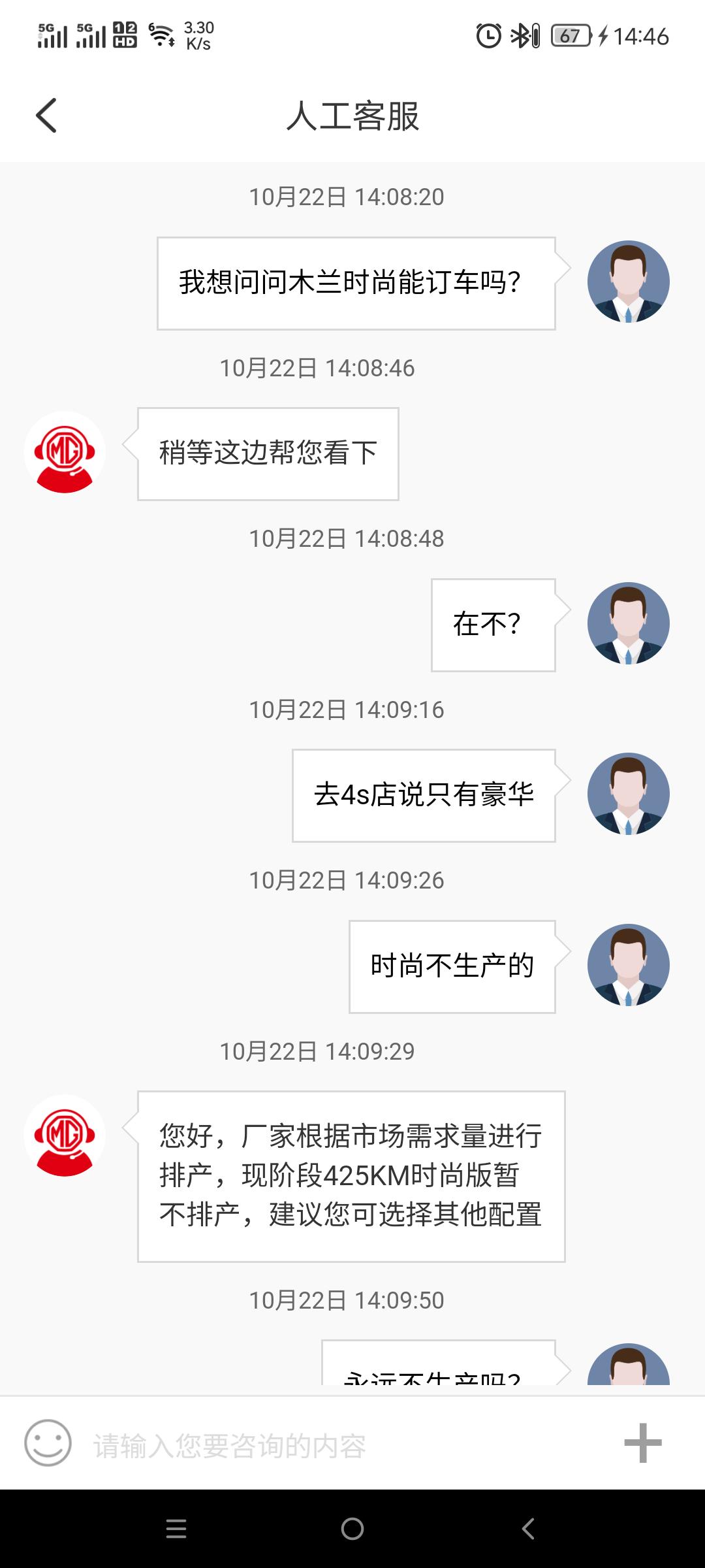 名爵MG MULAN 看来想买时尚版没希望了