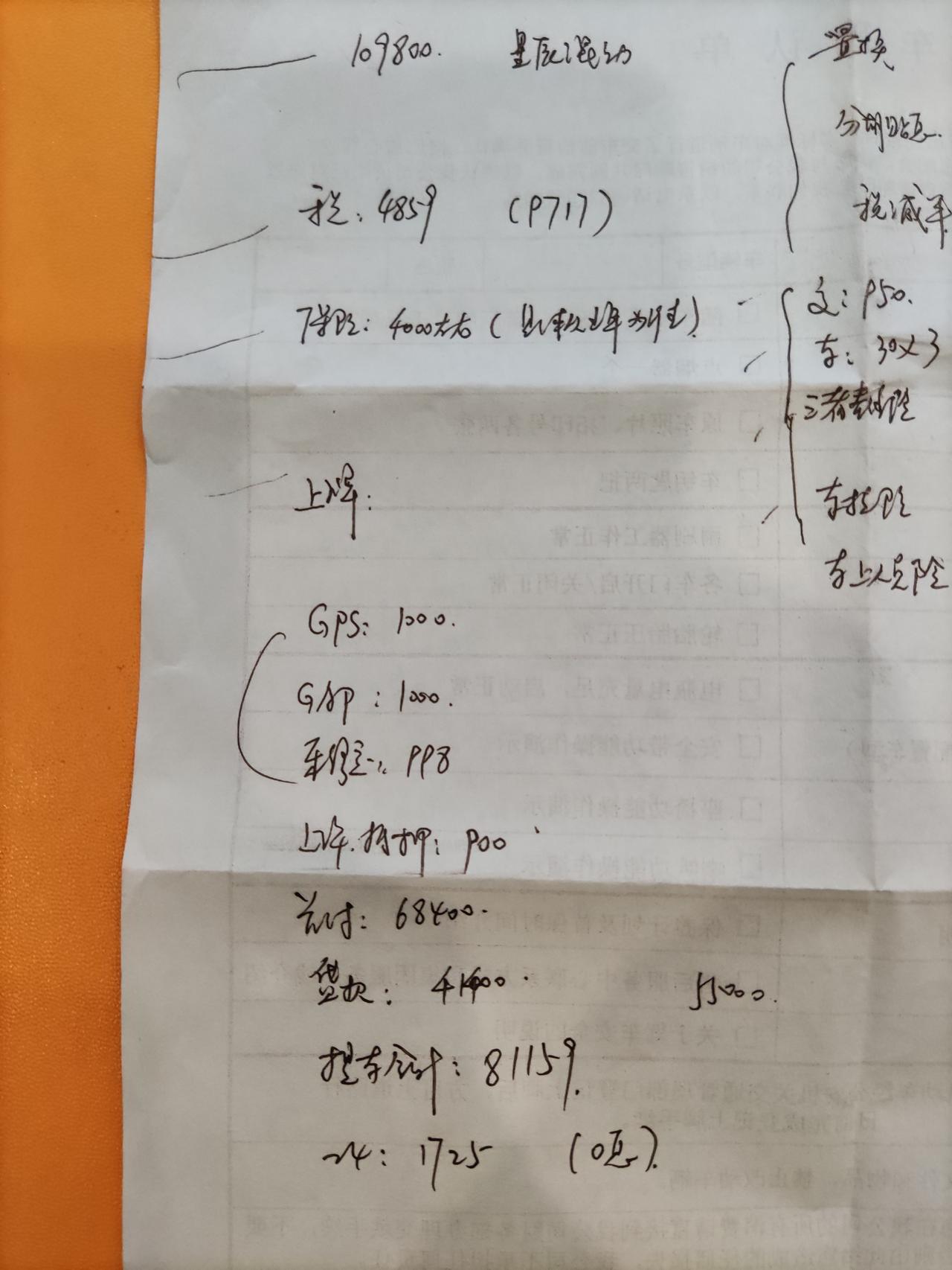 五菱五菱星辰 车友们，怎么能把价格砍下来？