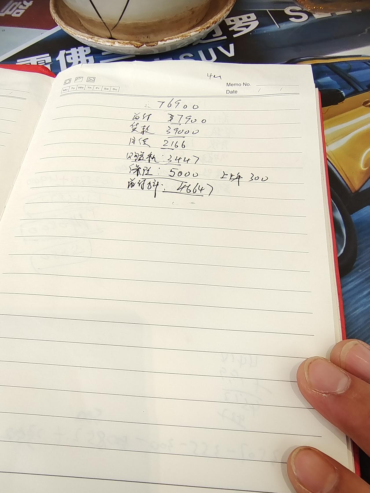 兄弟们看看这个价格咋样？能买吗？23款科鲁泽悦享版 无息贷款18期的报价