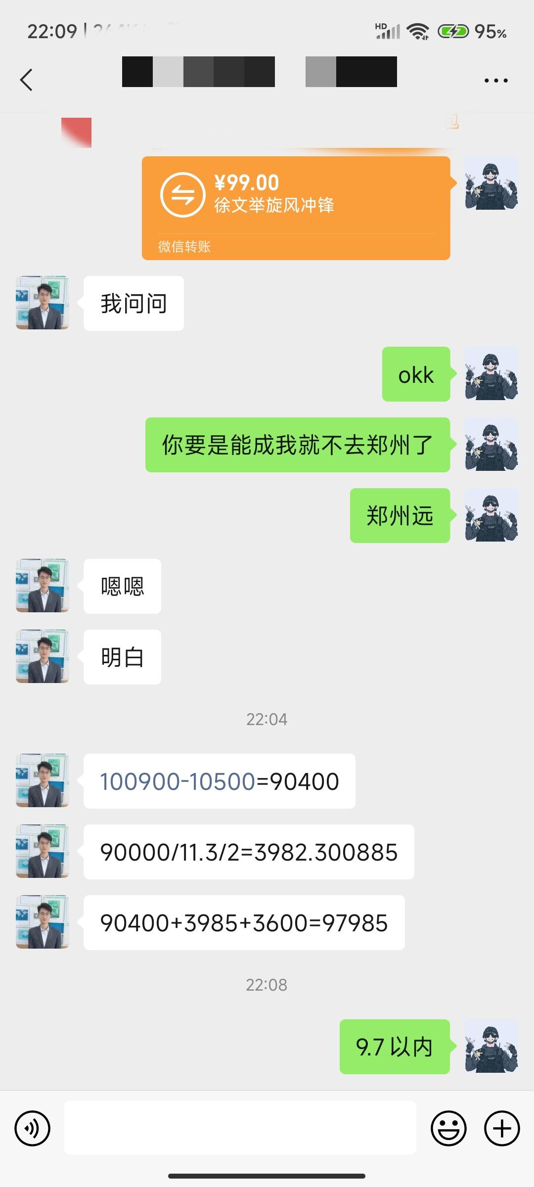 长安欧尚X5 兄弟们欧尚x5旋风冲锋这个价格怎么样全款
