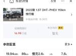 哈弗H6新能源 哈佛19.27度电才能跑84公里呢？正常一度电跑8公里左右。这车电池是不是山寨产品啊？专业人士解释一下…