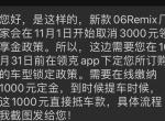 领克06 铁子们，这是不是从11月就要有免息或者低息了