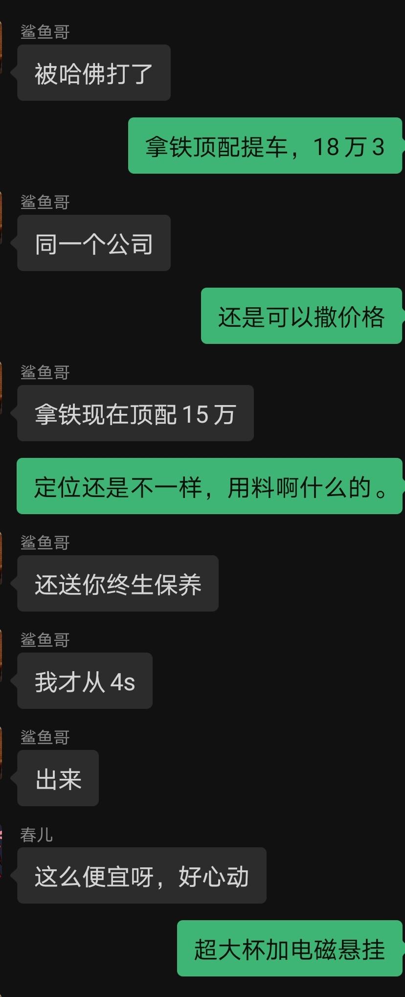 魏牌拿铁DHT 听说要停产，超大杯15w清仓？有没有这回事呀？我朋友买玛奇朵去做保养销售说的。