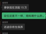 魏牌拿铁DHT 听说要停产，超大杯15w清仓？有没有这回事呀？我朋友买玛奇朵去做保养销售说的。