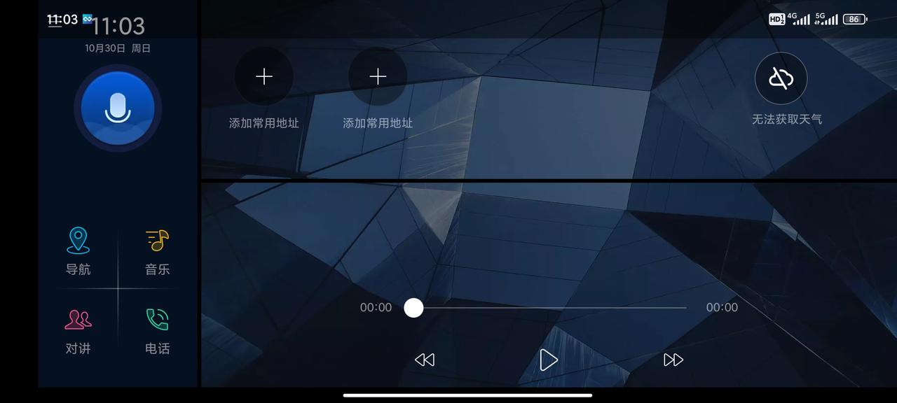 哈弗M6 车友们，请问怎么操作可以把微信分享地址分享到这个车机软件上，用中控屏幕导航哇