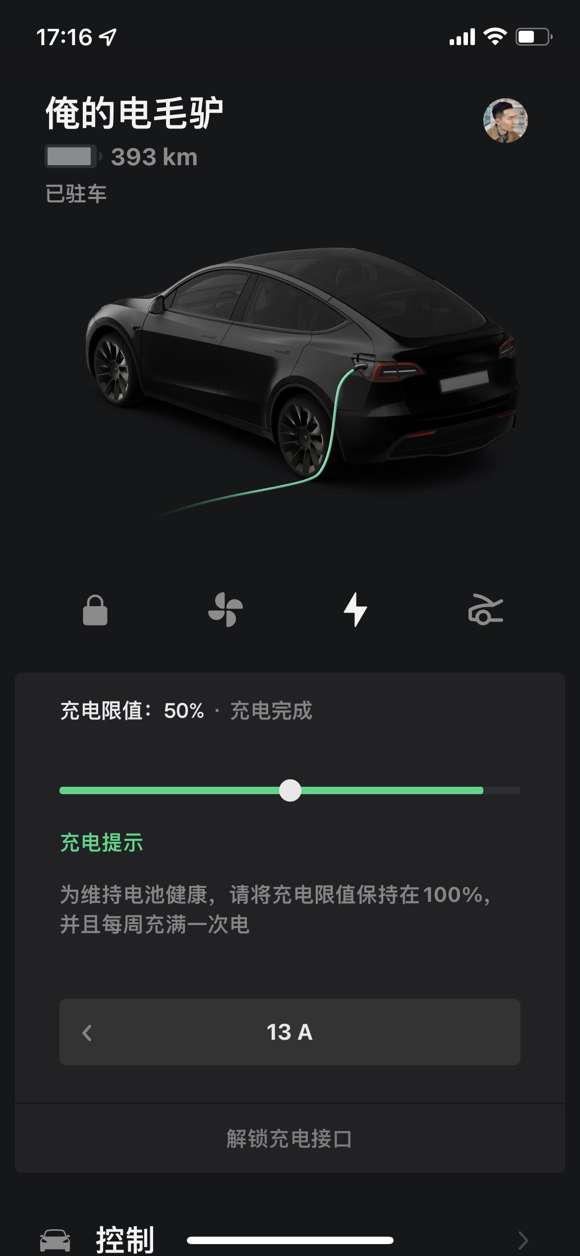 特斯拉Model Y 突发奇想由于本人有个坏习惯，在倒车入库最后停稳的时候，喜欢切换成空档，松开咬住停止块的后轮，自由滑