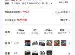 荣威RX5 这个23款现在落地多少，浙江这里优惠大概多少