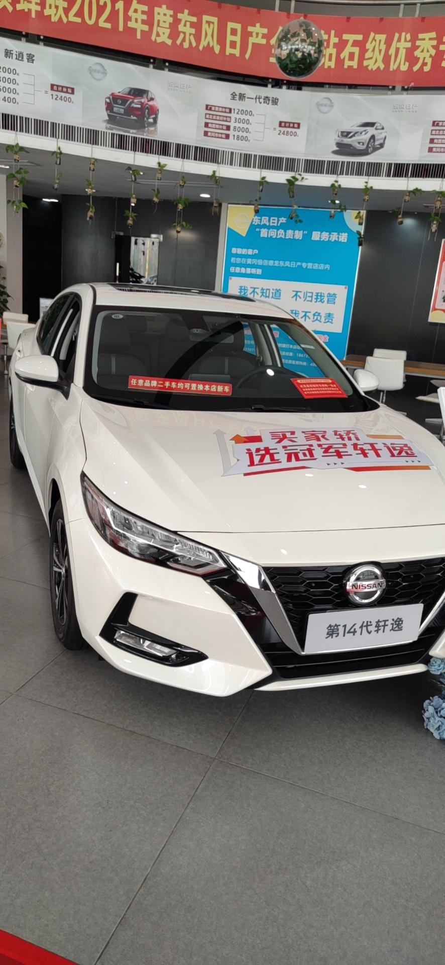 近期打算买一台十四代轩逸锐享版， 这边指导价129900优惠1.4万 裸车115900购置税大概在6000左右，保险50