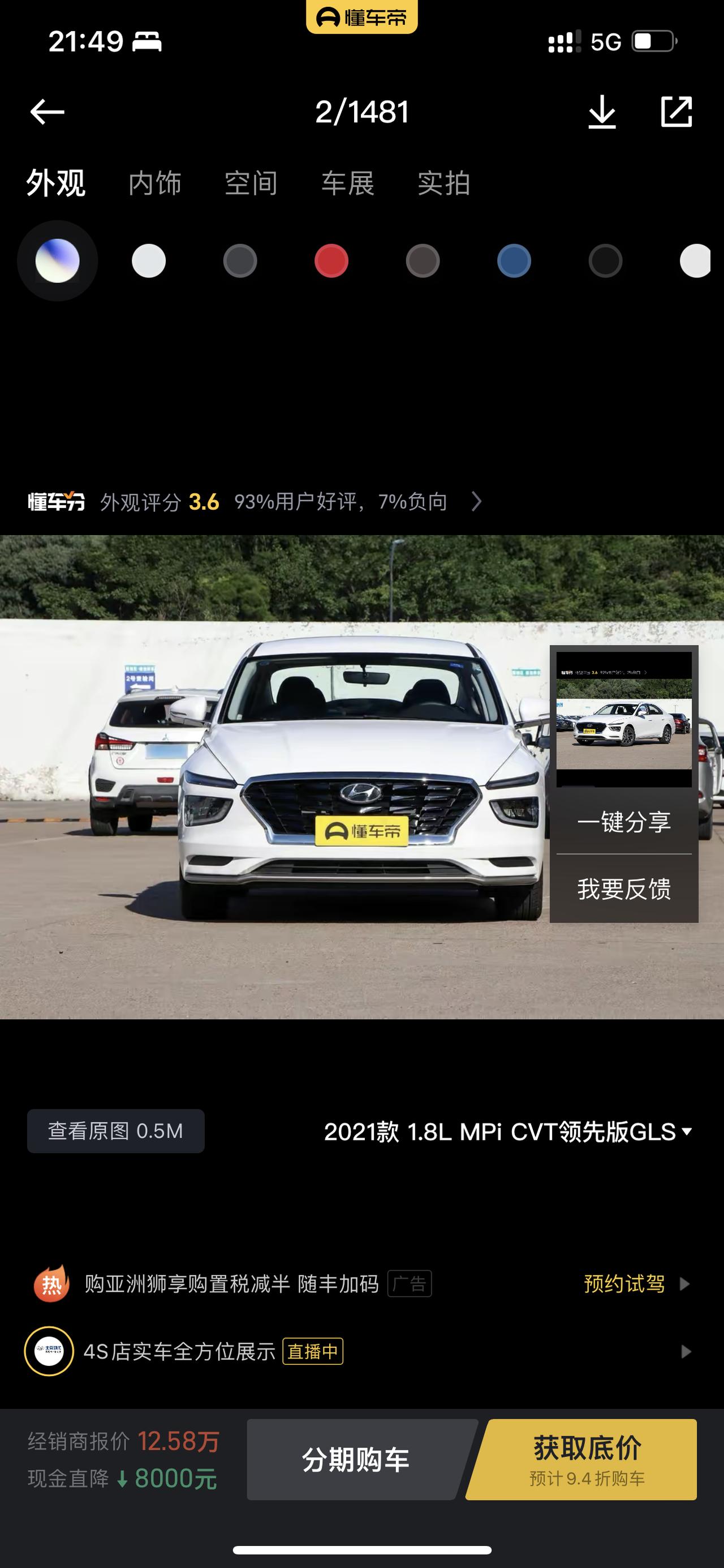 现代名图 2021款这个车可不可以CarPlay