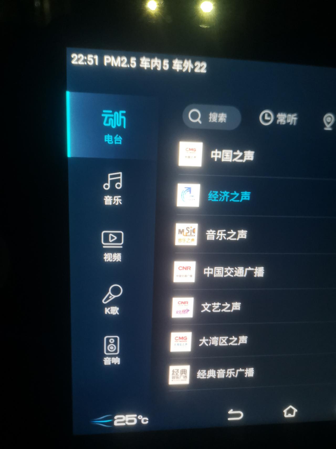 比亚迪海豹 问下大家，车机里面的云听，为什么关了数据和WIFI照样正常播放