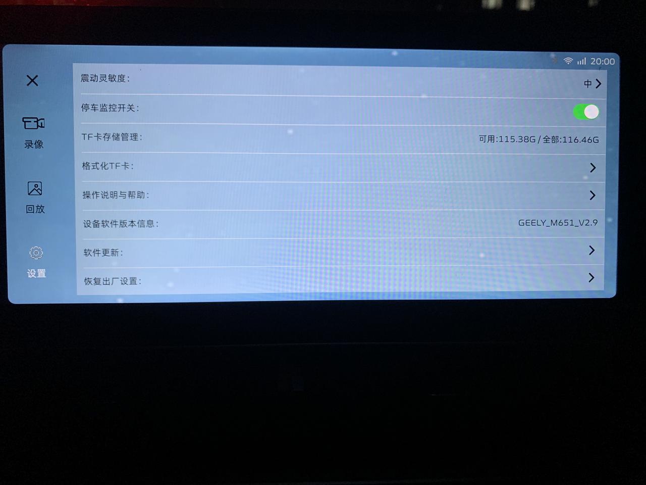 星瑞原厂行车记录仪的停车监控开关是啥意思？难道是24小时监控吗