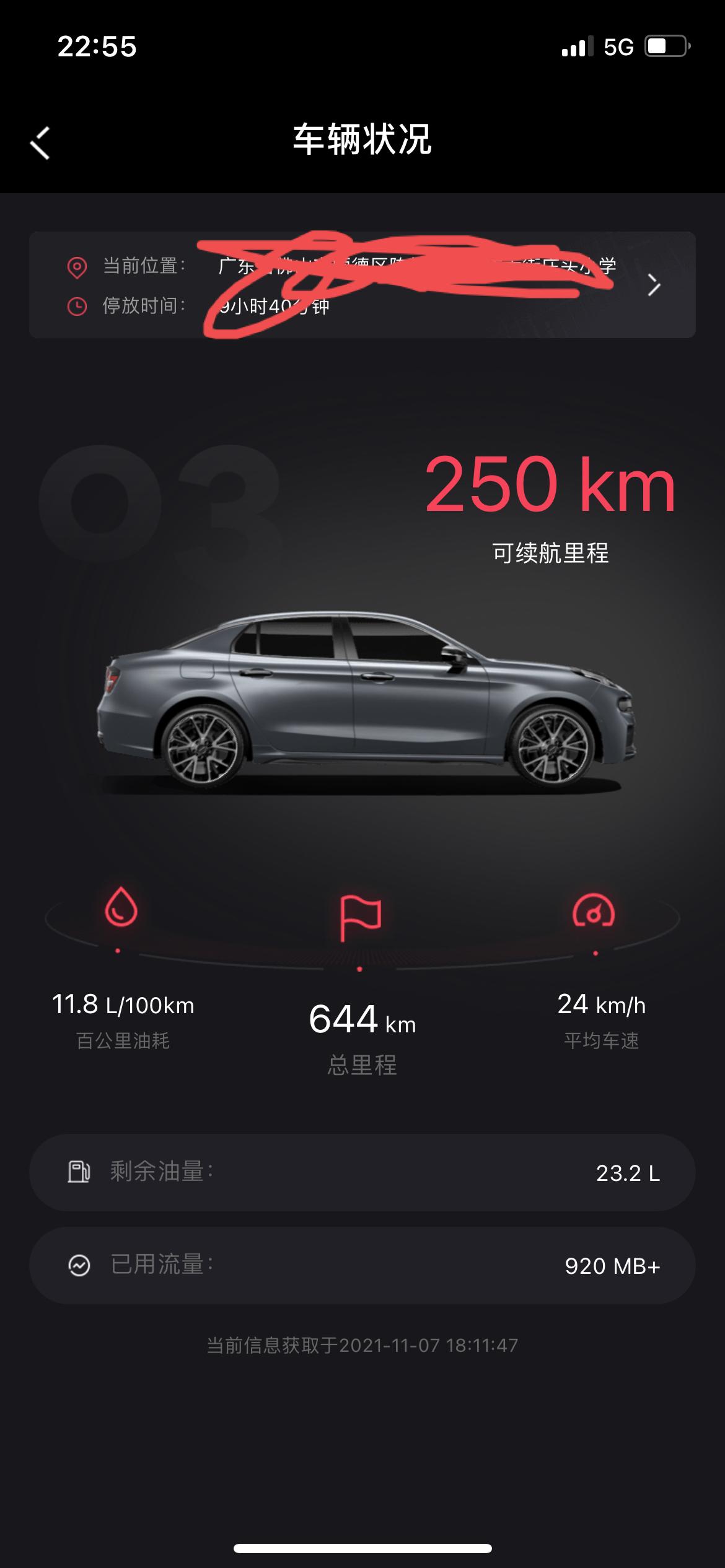 领克03 兄弟们，1.5T的提车半个多月，这个油耗正常吗，没有跑高速，快两箱油了，